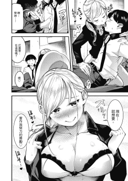 Page 36 of Sweet Days | 甜蜜榨汁日常