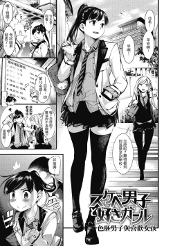 Page 91 of Sweet Days | 甜蜜榨汁日常