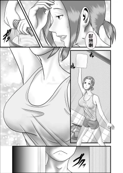Page 2 of Hajimete no Anal Sex no Aite wa Hahaoya Deshita