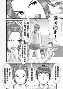 Page 7 of Hajimete no Anal Sex no Aite wa Hahaoya Deshita