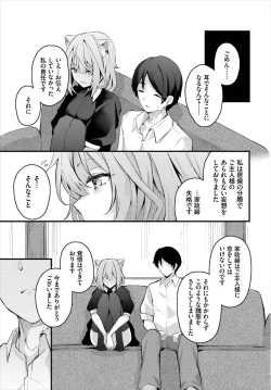 Page 7 of Bukiyou na Kimochi