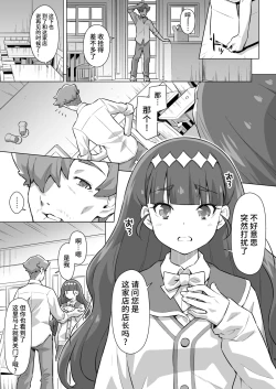 Page 4 of Seishin Seii Shazai Shiyou!