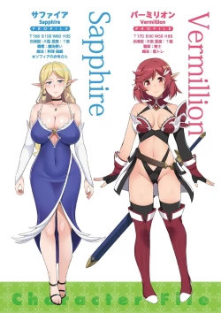 Page 4 of Jitaku Keibiin na Ore no Netoge Yome wa Kyonyuu de Elf Denshiban Tokuten Tsuki