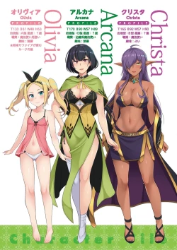 Page 5 of Jitaku Keibiin na Ore no Netoge Yome wa Kyonyuu de Elf Denshiban Tokuten Tsuki