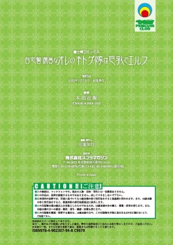 Page 90 of Jitaku Keibiin na Ore no Netoge Yome wa Kyonyuu de Elf Denshiban Tokuten Tsuki