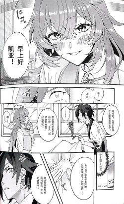 Page 10 of All yours