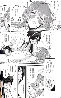 Page 16 of All yours