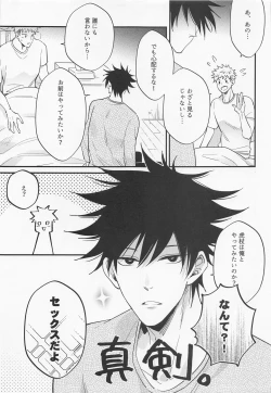 Page 10 of Sannin Seisei