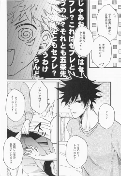 Page 11 of Sannin Seisei