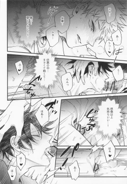 Page 25 of Sannin Seisei