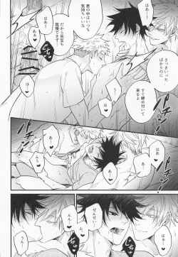 Page 33 of Sannin Seisei