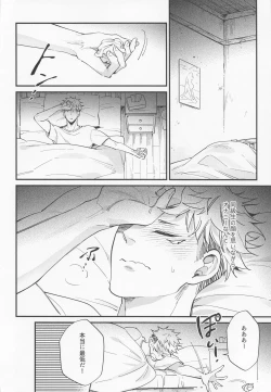 Page 7 of Sannin Seisei