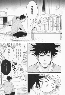 Page 8 of Sannin Seisei