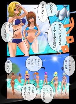 Page 2 of Nangoku Vacation H