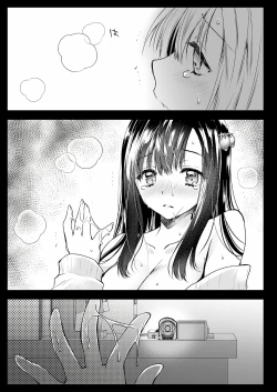 Page 17 of Adult Haishin, 5-byoumae