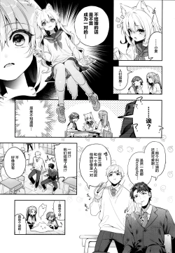 Page 11 of Mugi no Ongaeshi