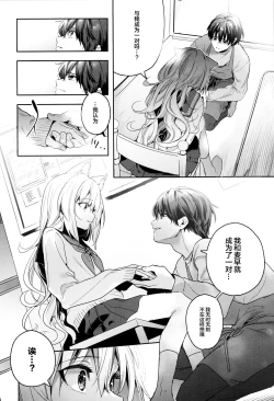 Page 14 of Mugi no Ongaeshi