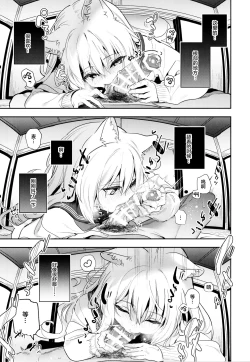 Page 19 of Mugi no Ongaeshi