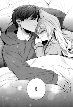 Page 35 of Mugi no Ongaeshi