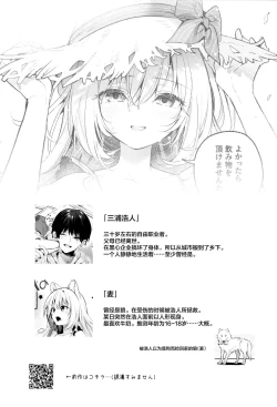 Page 4 of Mugi no Ongaeshi