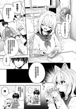 Page 7 of Mugi no Ongaeshi