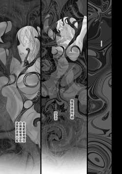 Page 26 of Moloch no Toriko