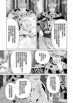 Page 61 of Moloch no Toriko