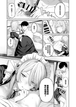 Page 15 of Hangyaku Onsen 4