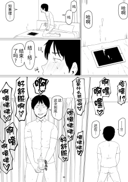 Page 34 of ChieriOtto Kounin Mansion Kyouyuu Netorase Benki Tsuma Kouhen-