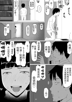 Page 39 of ChieriOtto Kounin Mansion Kyouyuu Netorase Benki Tsuma Kouhen-