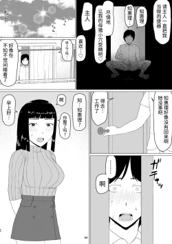 Page 48 of ChieriOtto Kounin Mansion Kyouyuu Netorase Benki Tsuma Kouhen-