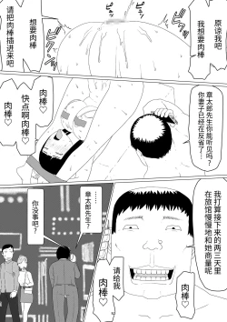 Page 56 of ChieriOtto Kounin Mansion Kyouyuu Netorase Benki Tsuma Kouhen-