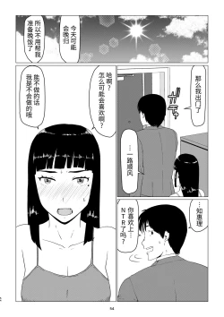 Page 58 of ChieriOtto Kounin Mansion Kyouyuu Netorase Benki Tsuma Kouhen-