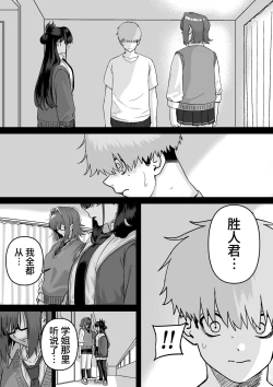 Page 13 of Itabasami na Wakachi Ai 4 | 左右为难的共享爱 4