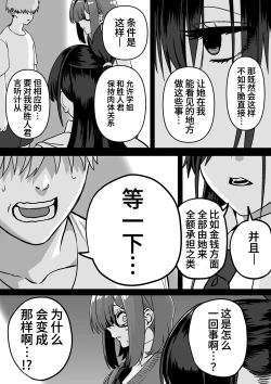 Page 16 of Itabasami na Wakachi Ai 4 | 左右为难的共享爱 4