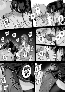Page 22 of Itabasami na Wakachi Ai 4 | 左右为难的共享爱 4