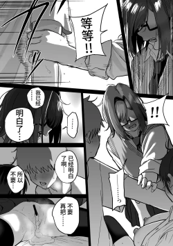 Page 41 of Itabasami na Wakachi Ai 4 | 左右为难的共享爱 4