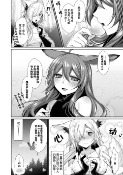 Page 17 of Melty Heart