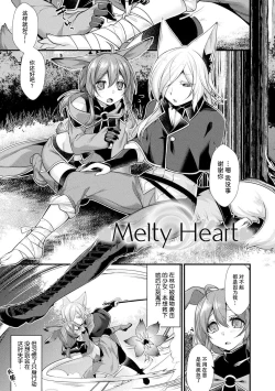 Page 2 of Melty Heart