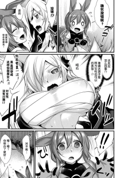 Page 6 of Melty Heart