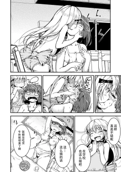 Page 18 of Konya ha, zutto, senpai to