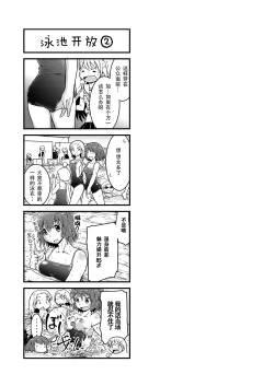 Page 31 of Konya ha, zutto, senpai to