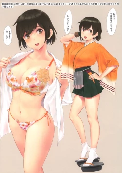 Page 16 of WASANBON Vol. 20