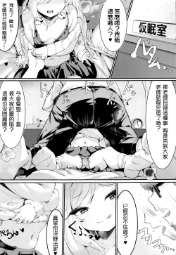 Page 13 of Mutsuki to Futari de. | 與睦月的二人時光.