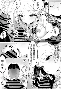 Page 5 of Mutsuki to Futari de. | 與睦月的二人時光.
