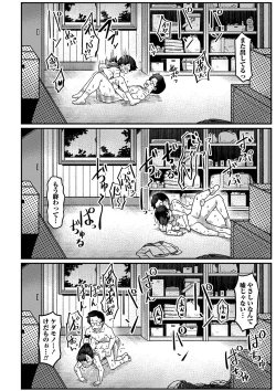 Page 123 of COMIC Masyo 2023-04