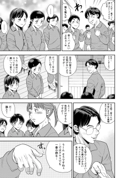 Page 178 of COMIC Masyo 2023-04