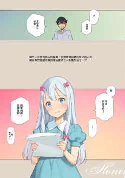 Page 3 of Mitsugetsu no Osanazuma - Honeymoon with little wives]