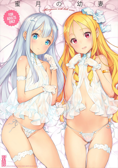 [Shoujo Kishidan (Oyari Ashito)] Mitsugetsu no Osanazuma - Honeymoon with little wives (Eromanga Sensei) [Chinese] [小夜个人重嵌汉化] [[Digital]]