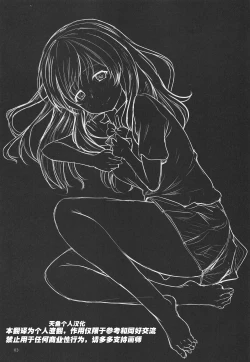 Page 2 of Shoutan to Shoutan